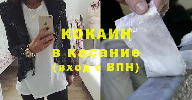 как найти   Мытищи  Cocaine FishScale 