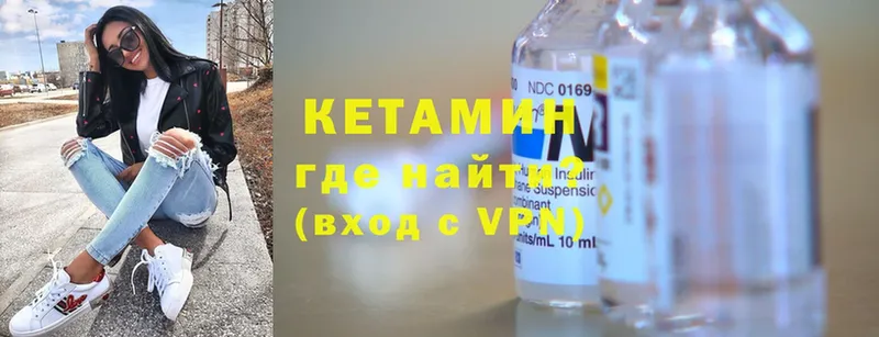 КЕТАМИН ketamine  что такое   Мытищи 