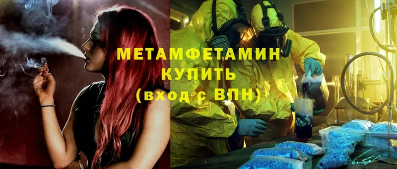 закладки  Мытищи  Метамфетамин Methamphetamine 